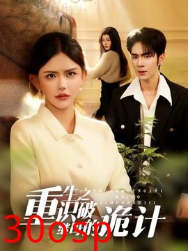 重生之识破继母的诡计