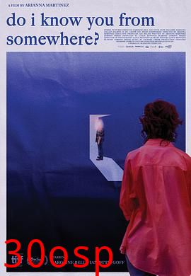 我在哪里见过你吗？