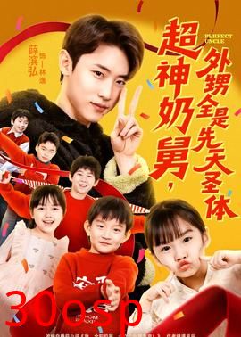 超神奶舅，外甥全是先天圣体