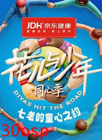 七老的童心之约