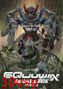 机动战士高达：跨时之战国语