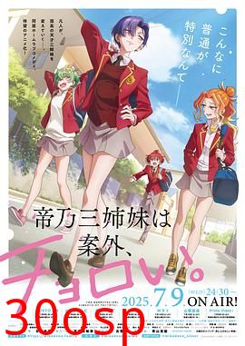 帝乃三姐妹原来很好搞定。