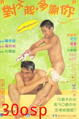 对不起，多谢你粤语