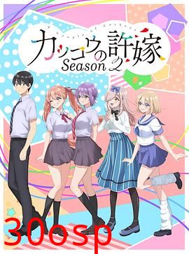 杜鹃的婚约第二季