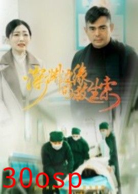 深渊边缘的救生索