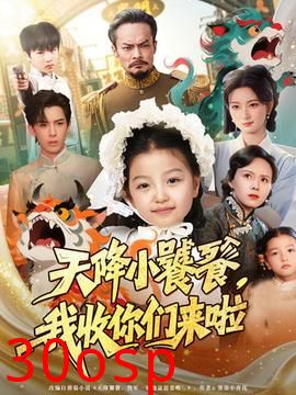 天降小饕餮我收你们来啦