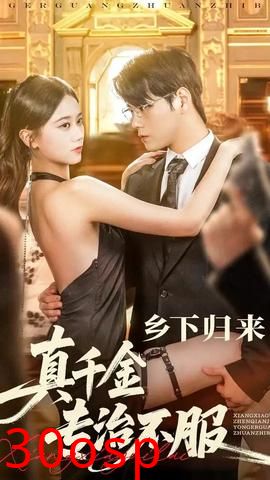 乡下归来真千金专治不服