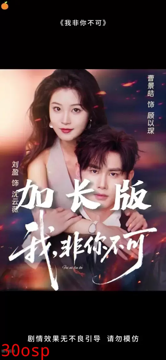 我非你不可