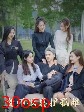 雪尽逢青山&替师报恩护孤雌