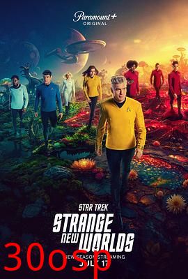 星际迷航：奇异新世界第三季