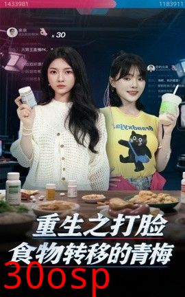 重生之打脸食物转移的青梅