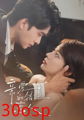 亲爱的错位恋人