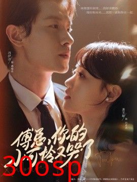 傅总你的小可怜又哭了