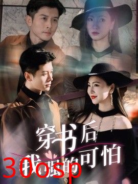 穿书后我强的可怕