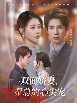 双面娇妻秦总的心尖宠