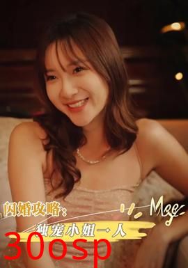 闪婚攻略独宠小姐一人