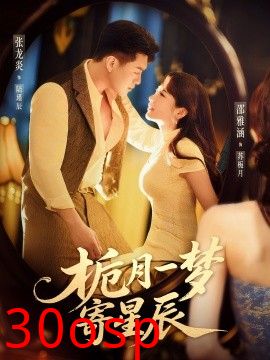 栀月一梦寄星辰