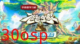 爸爸当家的聚会