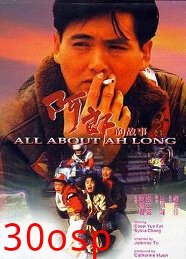 阿郎的故事国语