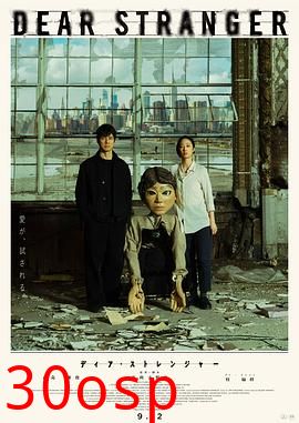 亲爱的陌生人2025