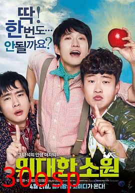 伟大的愿望国语