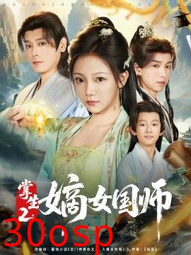 掌生2：嫡女国师