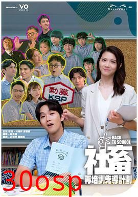 社畜再培训先导计划