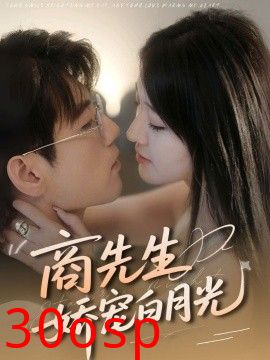 商先生娇宠白月光