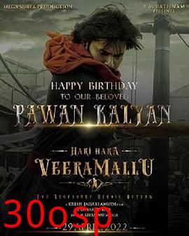 哈里·哈拉·维拉·马卢