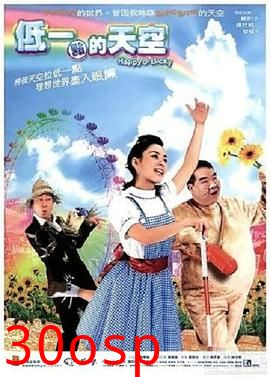 低一点的天空国语