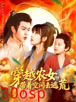 穿越农女带着空间去逃荒