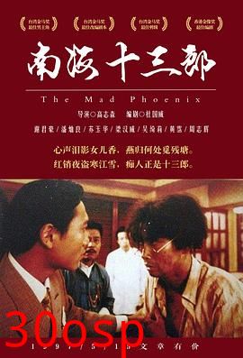 南海十三郎国语