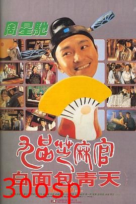 九品芝麻官国语