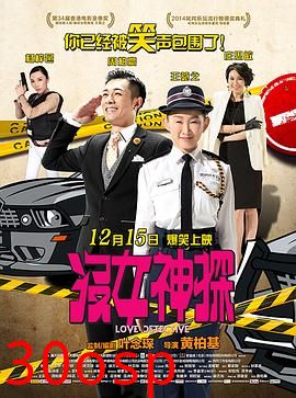 没女神探粤语