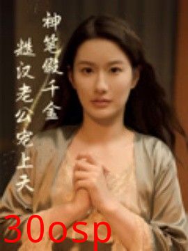 神笔假千金糙汉老公宠上天