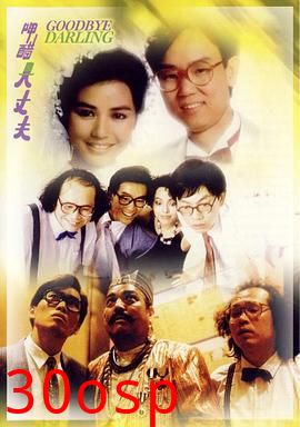 呷醋大丈夫粤语