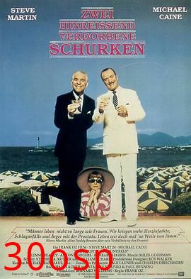 骗徒臭事多国语