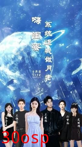 嗨闺蜜系统逼我做月老