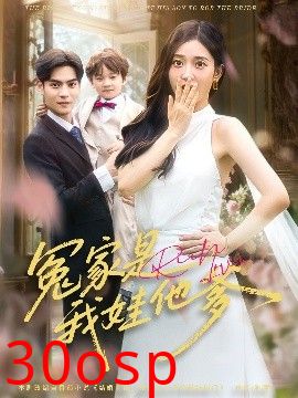 冤家是我娃他爹