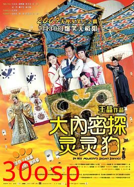 大内密探灵灵狗国语