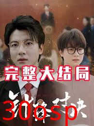 针锋相对真相归位