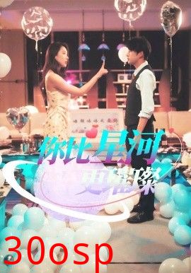 你比星河更璀璨