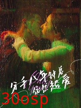 分手八年钟总依然超爱