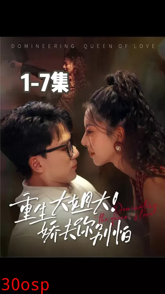 重生大姐大娇夫你别怕