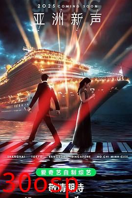 亚洲新声
