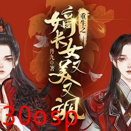 重生后我又飒又爽又强