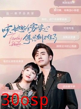 咳，她被全家读心傅总绷不住了