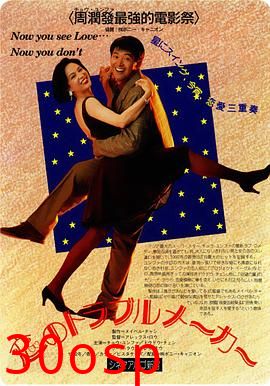 我爱扭纹柴粤语