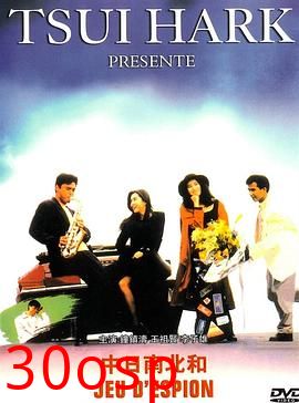 中日南北和粤语