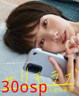 #远程恋爱～普通的恋爱是邪道～